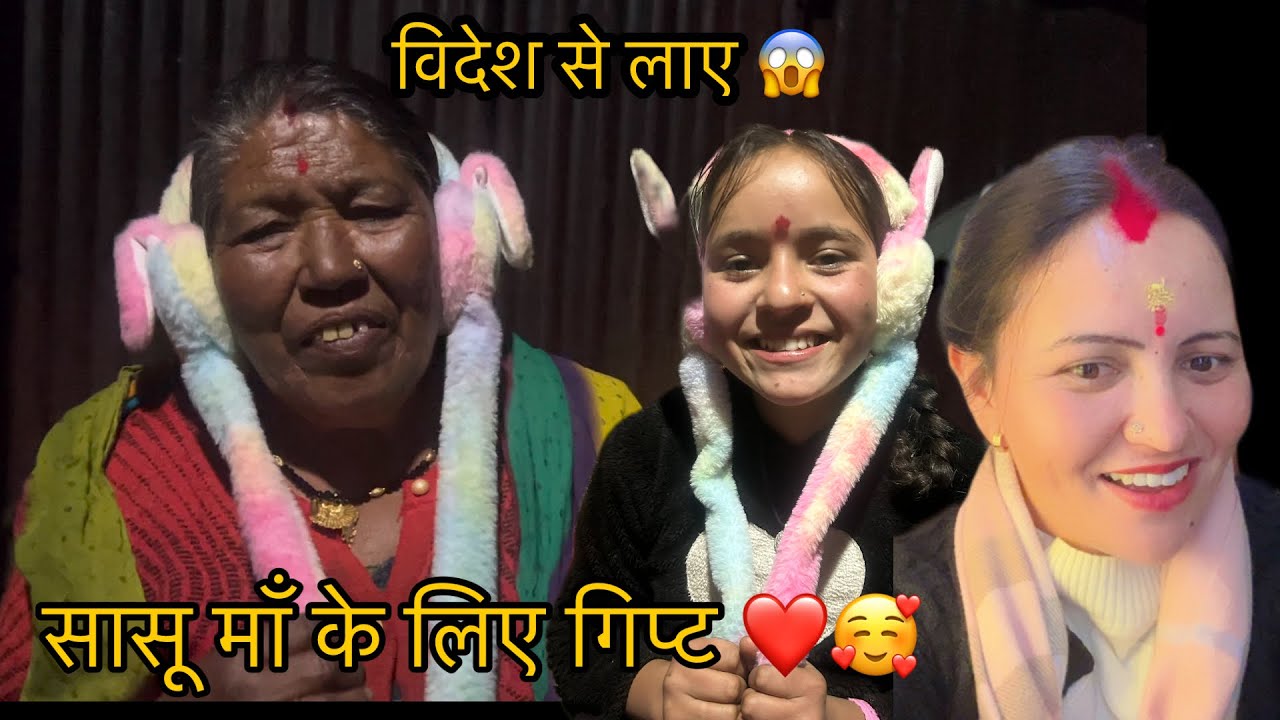क्या बोली सासू माँ 😱@deepanegipahadi7733 