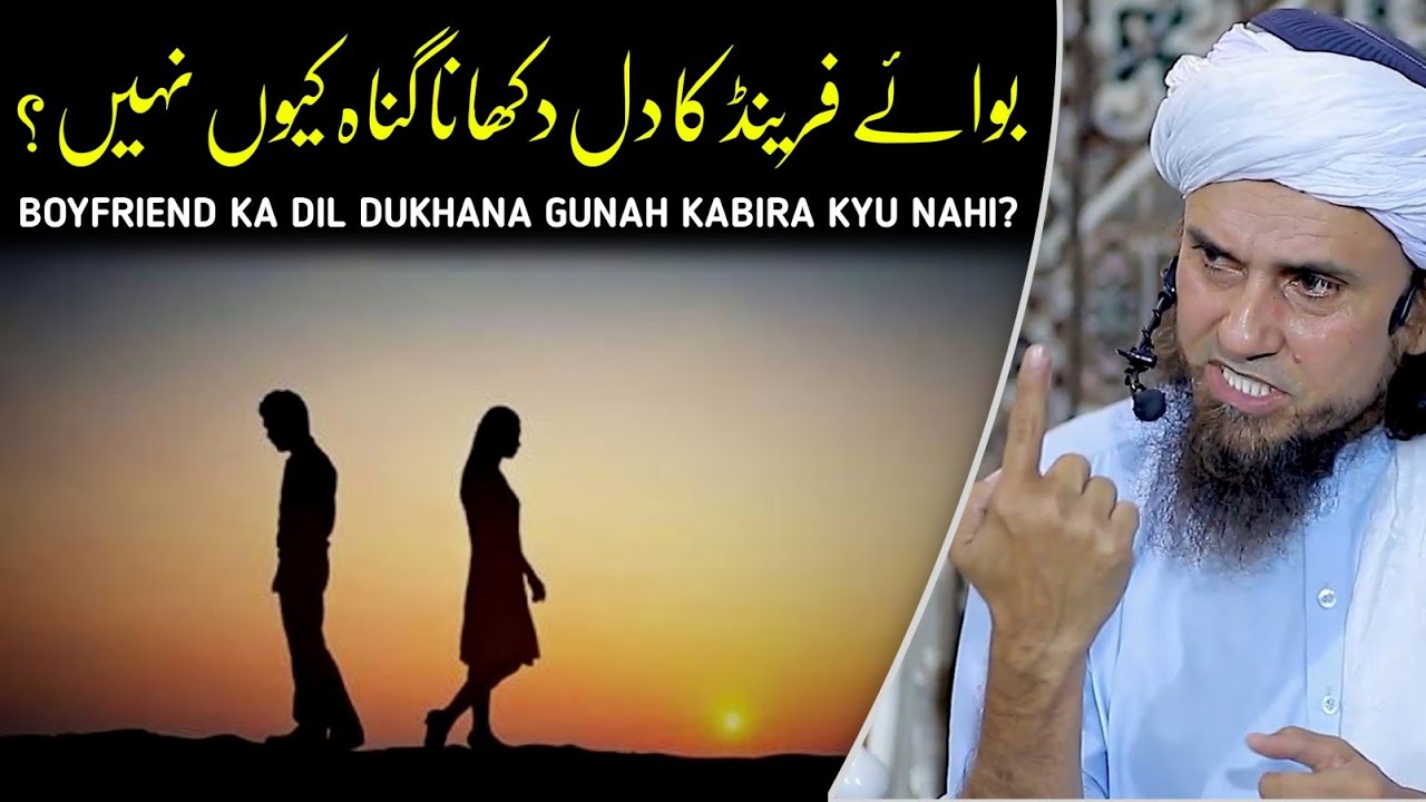 Boyfriend ka dil dukhana | Mufti Tariq Masood | @IslamicYouTube2