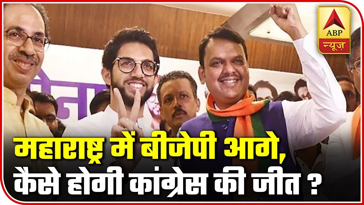 ABP Results: BJP+ 177, Congress+ 88 Others 15 In Maharashtra | ABP News