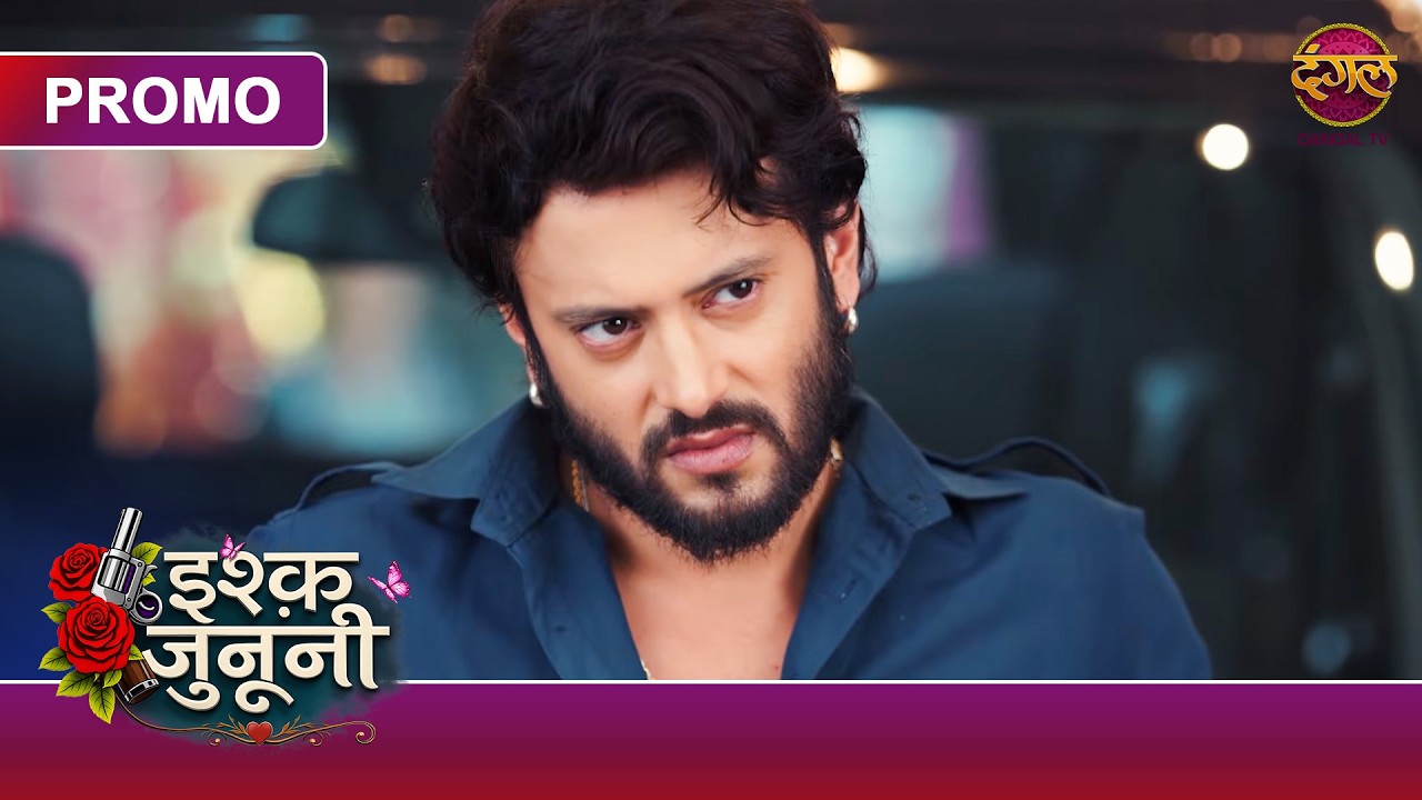 Ishq Junooni | Kya Guru Lega Sandeep Se Apni Beizzati Ka Badla? | New Show | Dangal TV
