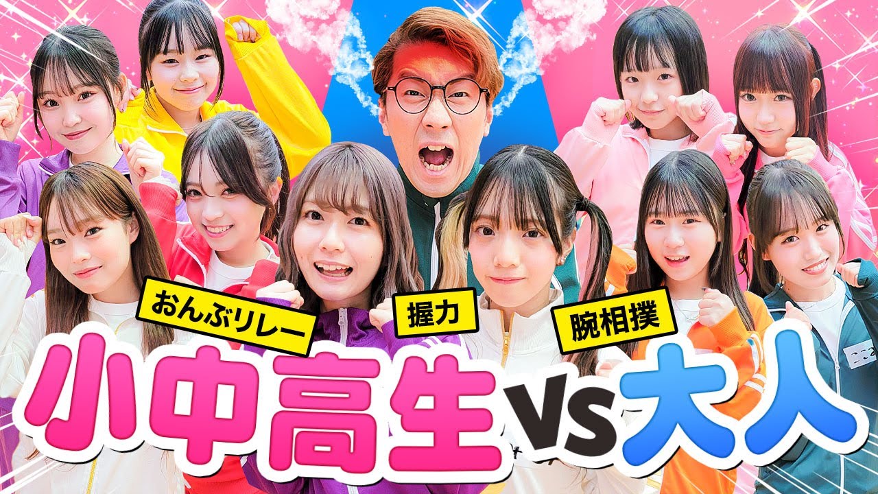 【めるぷち】小中高校生VS大人！？大人気女子たちとガチスポーツテストやってみた！！【対決】