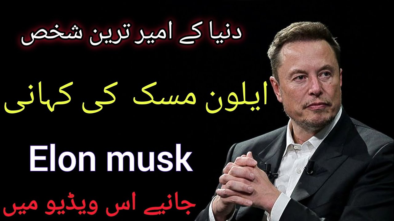 How Elon Musk Became the World’s Richest Man Overnight? 🤑| Untold Story | Alfaaz e Dil