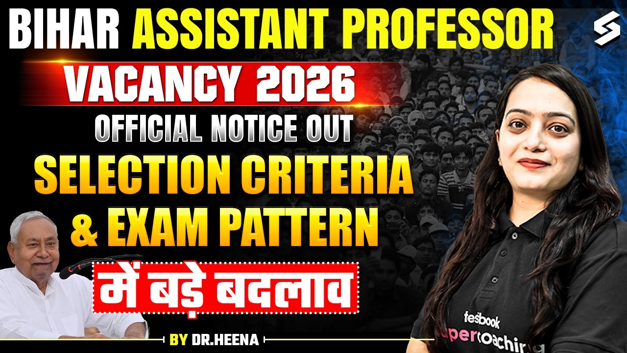 Bihar Assistant Professor Vacancy 2026 | Bihar Assistant Professor Exam Pattern & Selection Process😱