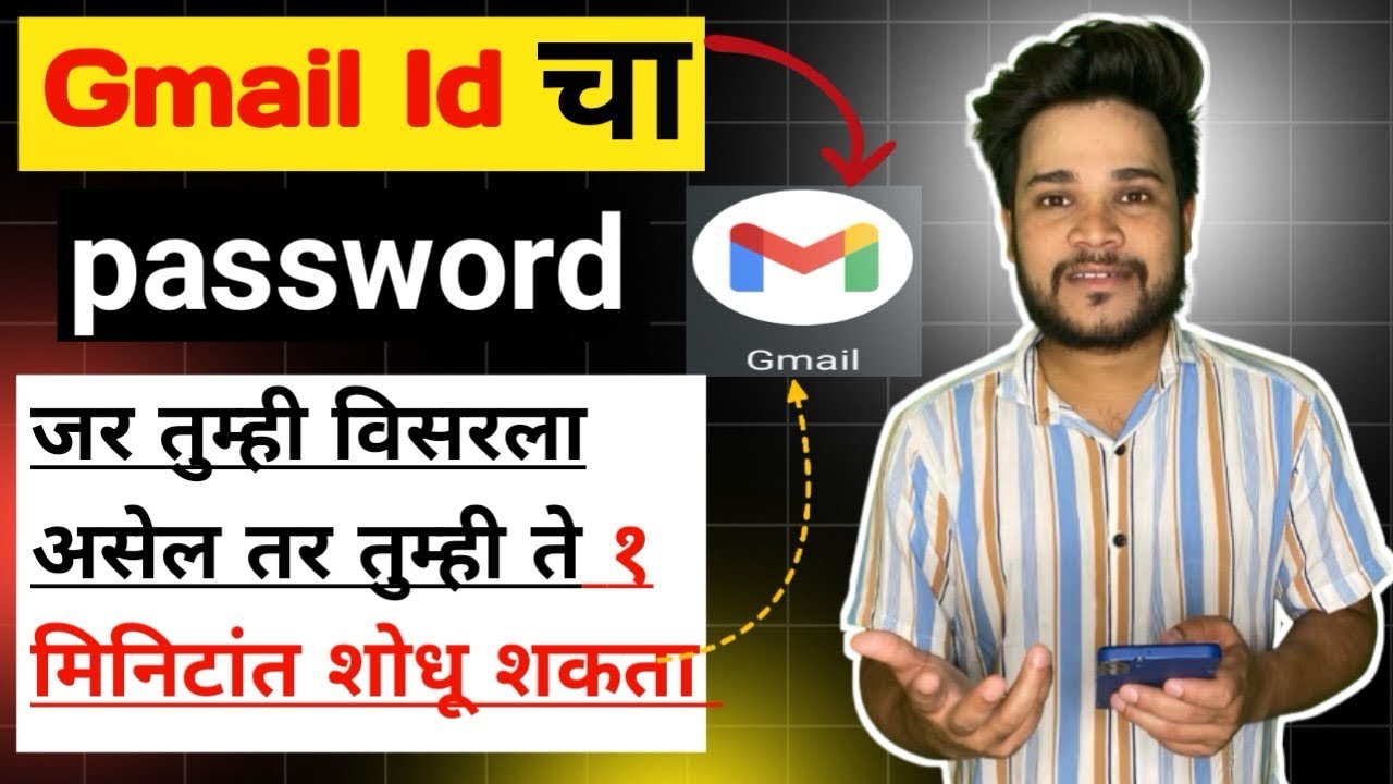 How to Recover Forgotten Gmail ID Password | How To Recover Gmail Possword 2024..🤔