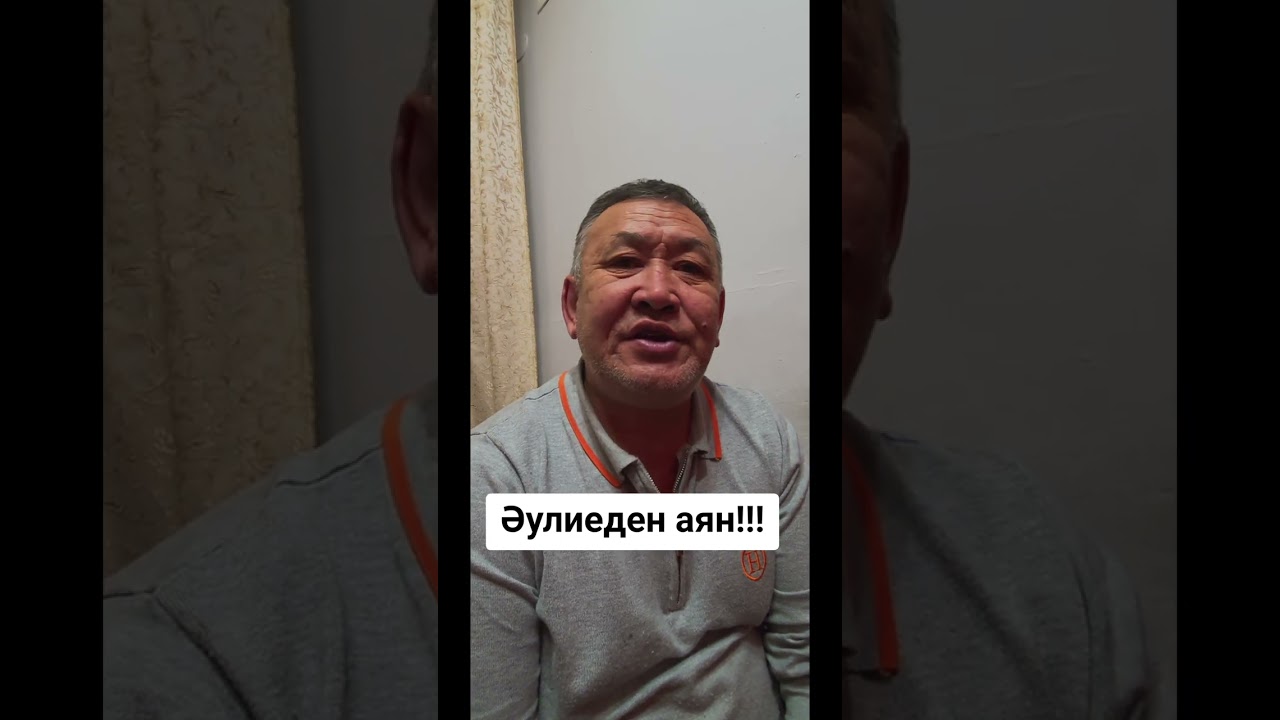 Әулиеден аян!!!