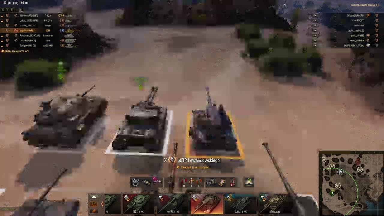 World of Tanks бойова перепустка