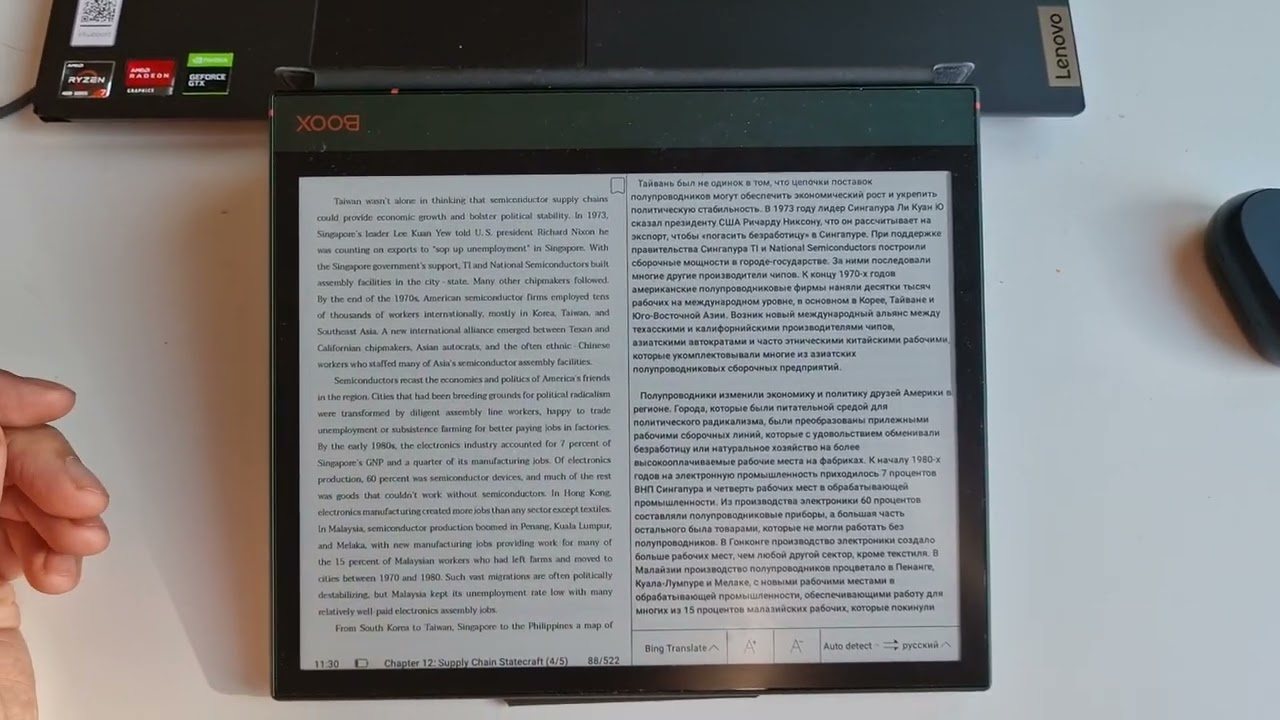 Book translation in the 10-inch e-Reader