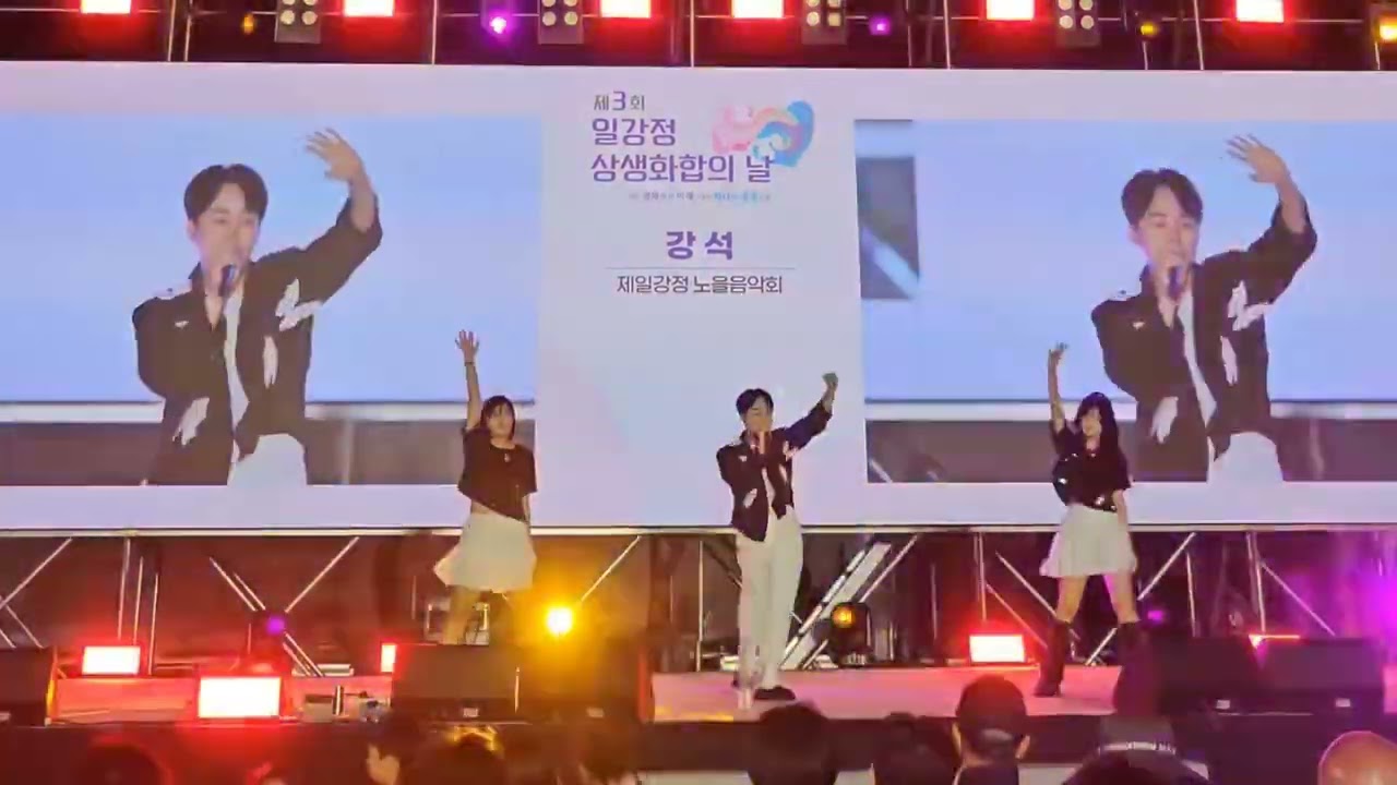 제주 일강정의날 초대가수 강석 - 밤열차 Live