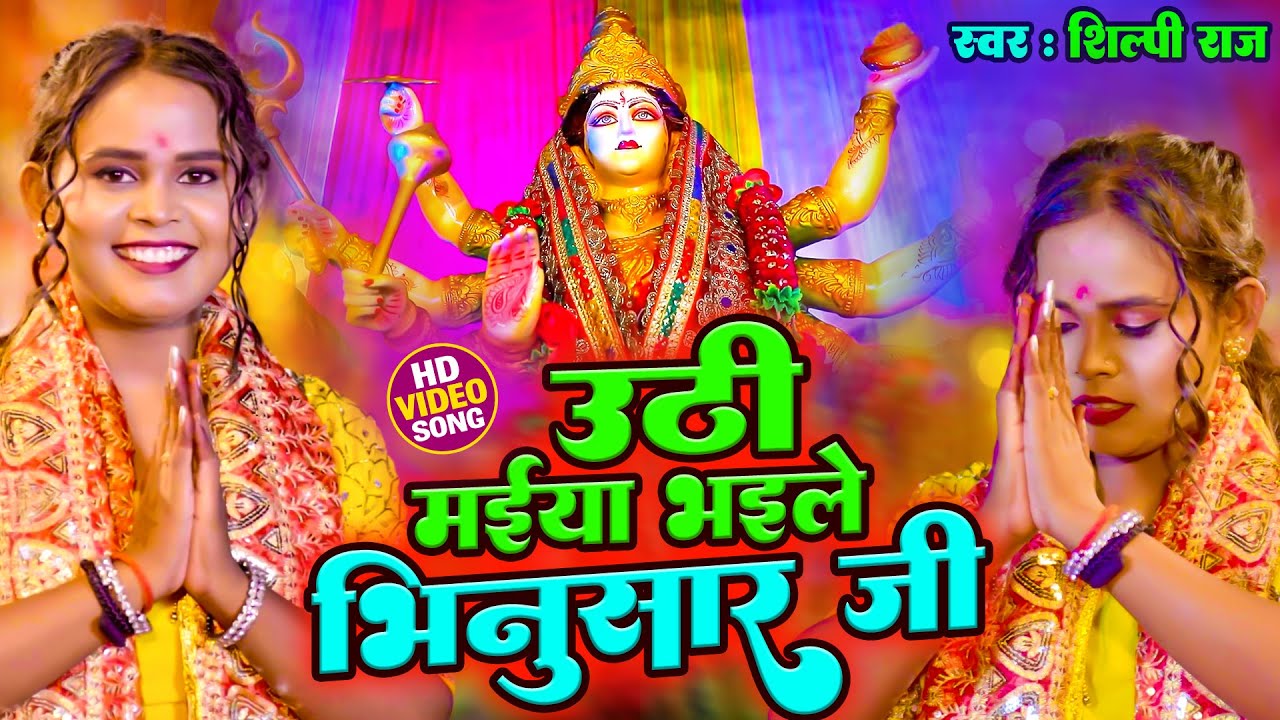 #न्यू देवी गीत | #जाग ए माई #Durga Mata Bhajan 2026 | Bhojpuri Devi Geet | Durga Puja #Navratri Song