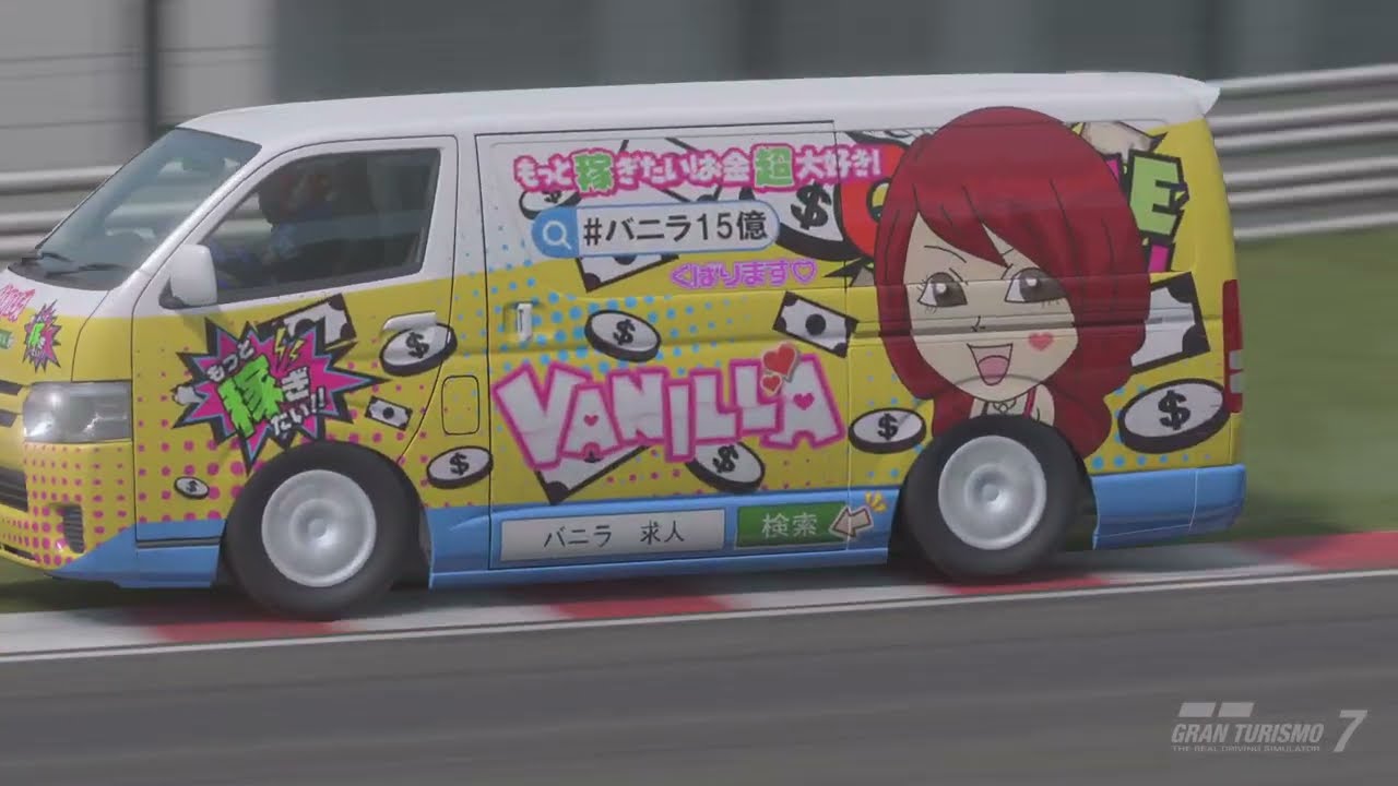 グランツーリスモ 7_実車ハイエース乗りが、真面目にセット出して鈴鹿を走る動画