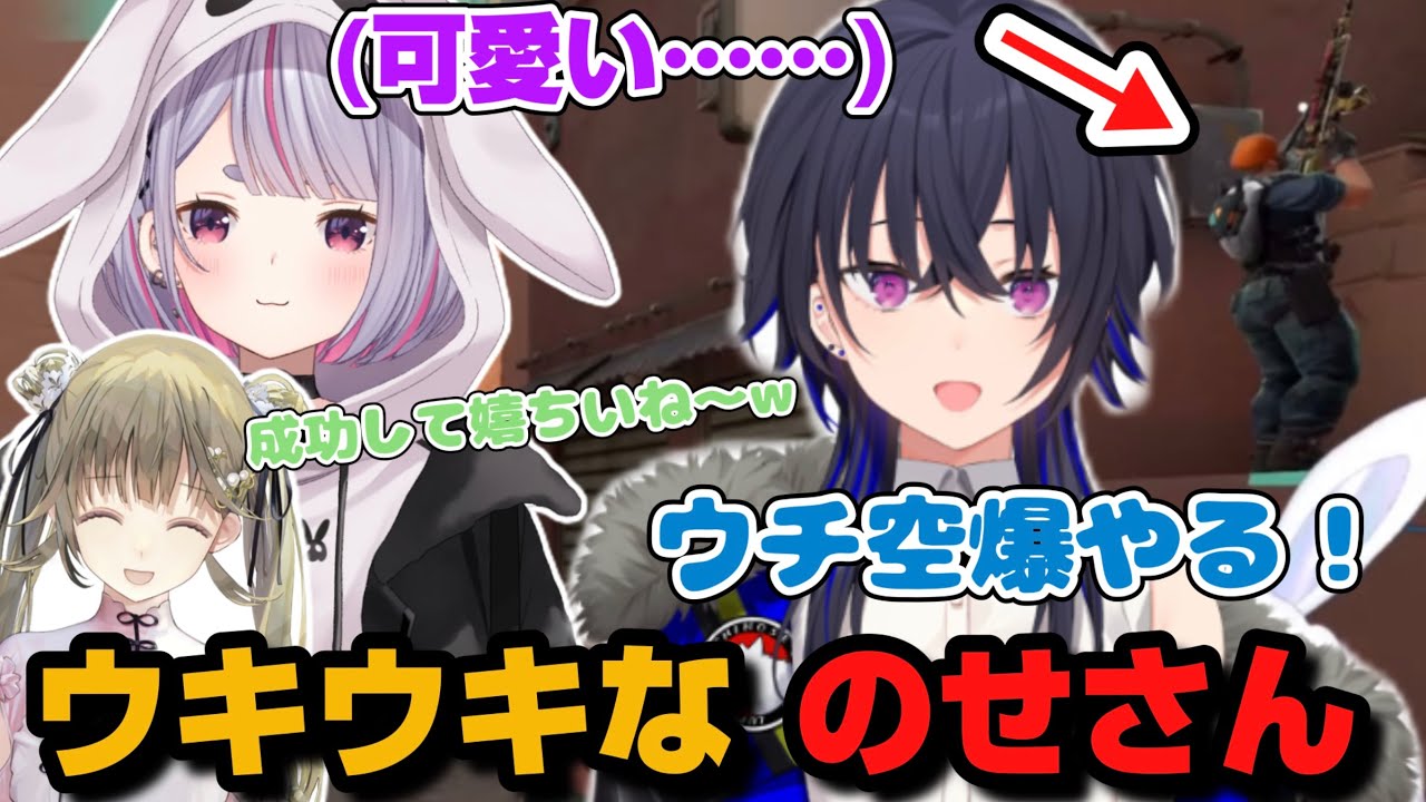 ウキウキな一ノ瀬うるはを見守る兎咲ミミと英リサ【一ノ瀬うるは/兎咲ミミ/ 英リサ/エクス・アルビオ/小清水透/ぶいすぽ/切り抜き】