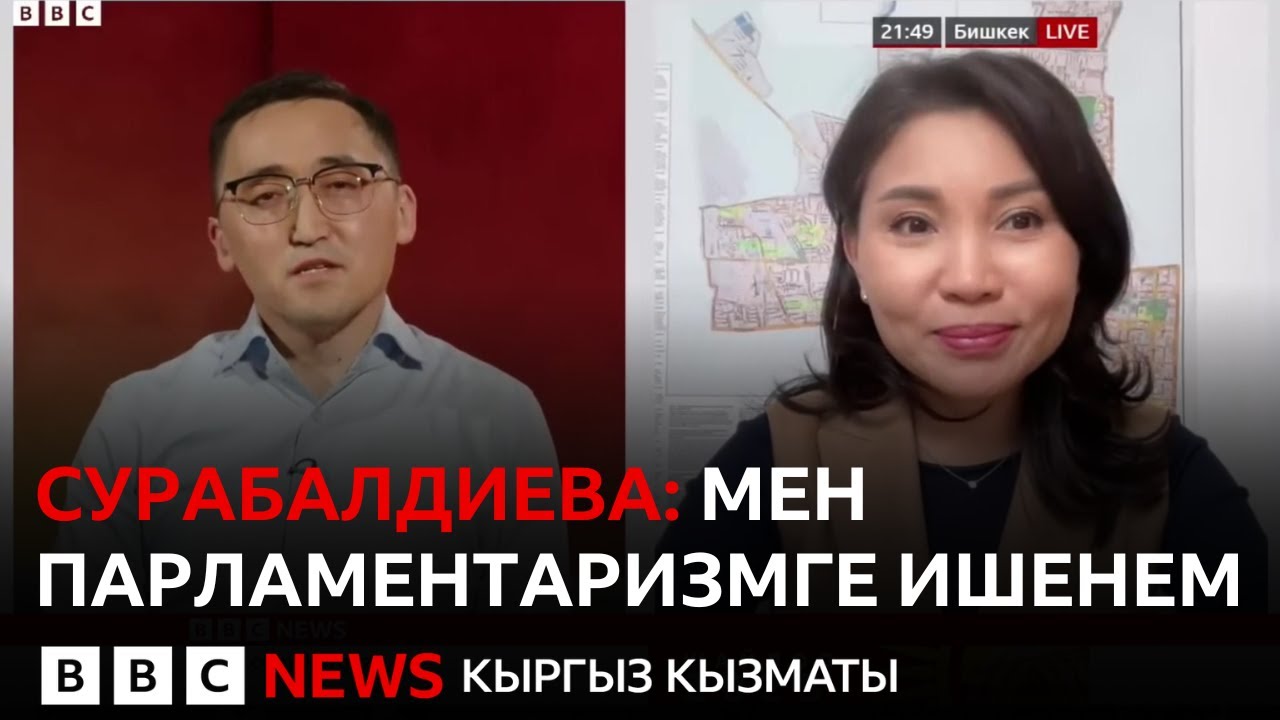 Элвира Сурабалдиева: Тарапташтарымды коркутуу аракеттери болгон