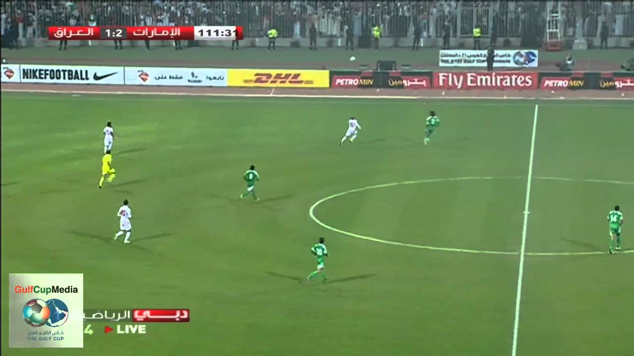 الإمارات 2-1 العراق | نهائي خليجي 21- الشوط الثاني الإضافي