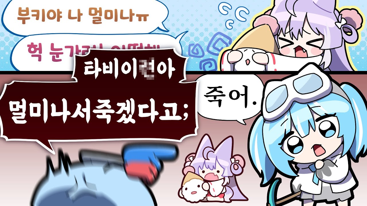 「핫클립」 그럼 죽어