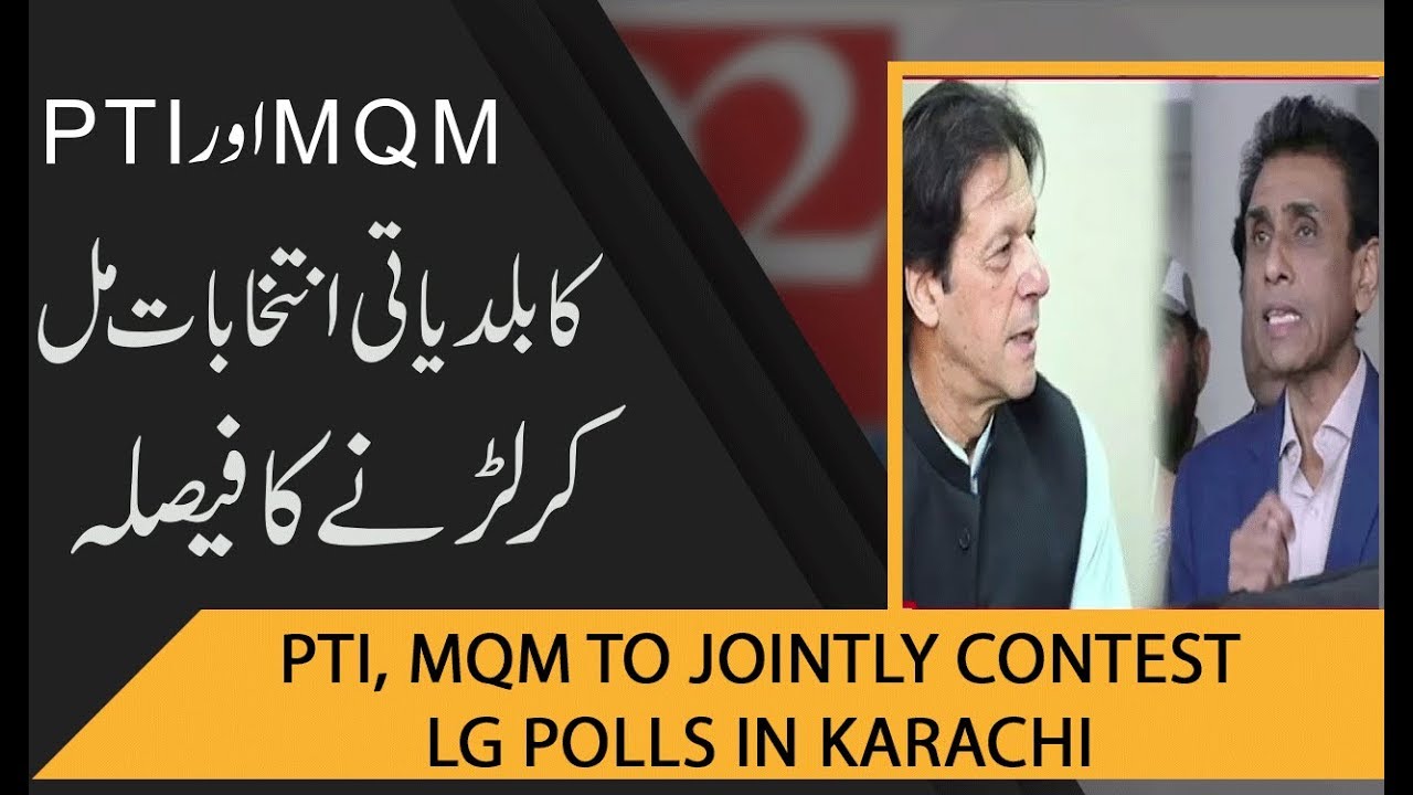PTI, MQM to jointly contest LG polls in Karachi | 7 April 2019 | 92NewsHDUK