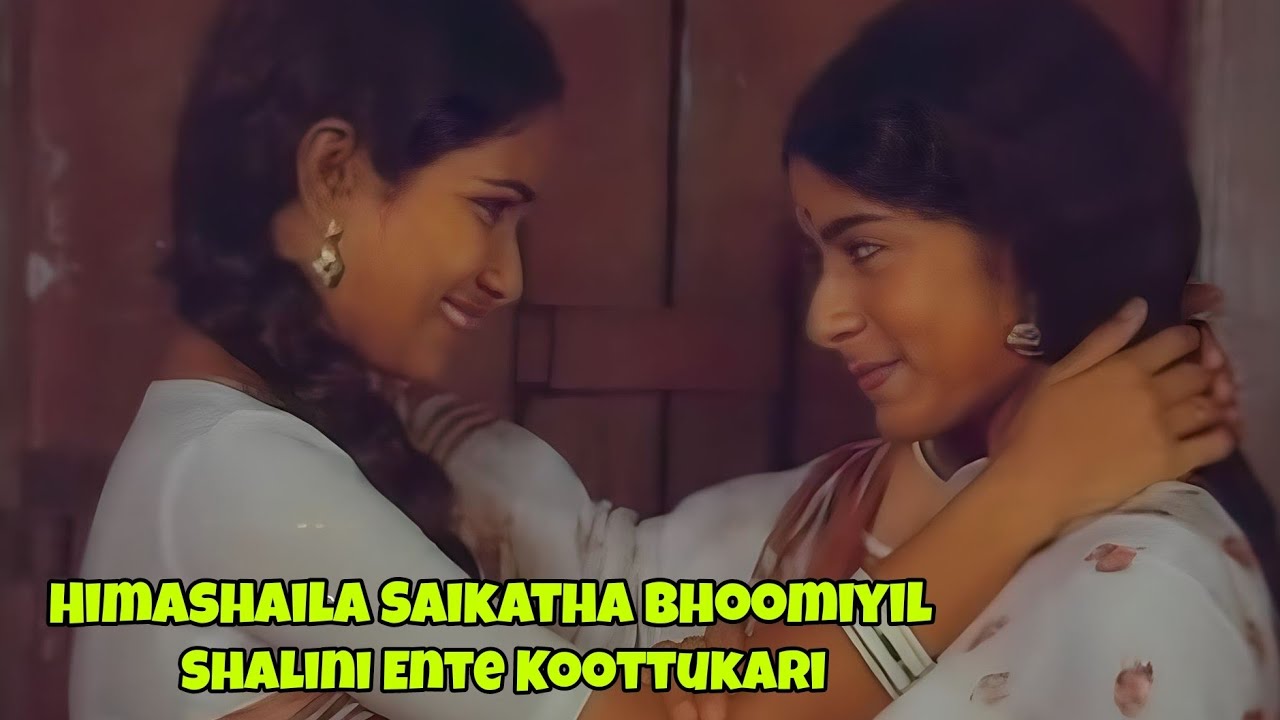 Himashaila Saikatha Bhoomiyil | Shalini Ente Koottukari | M D Rajendran | G Devarajan | P Madhuri