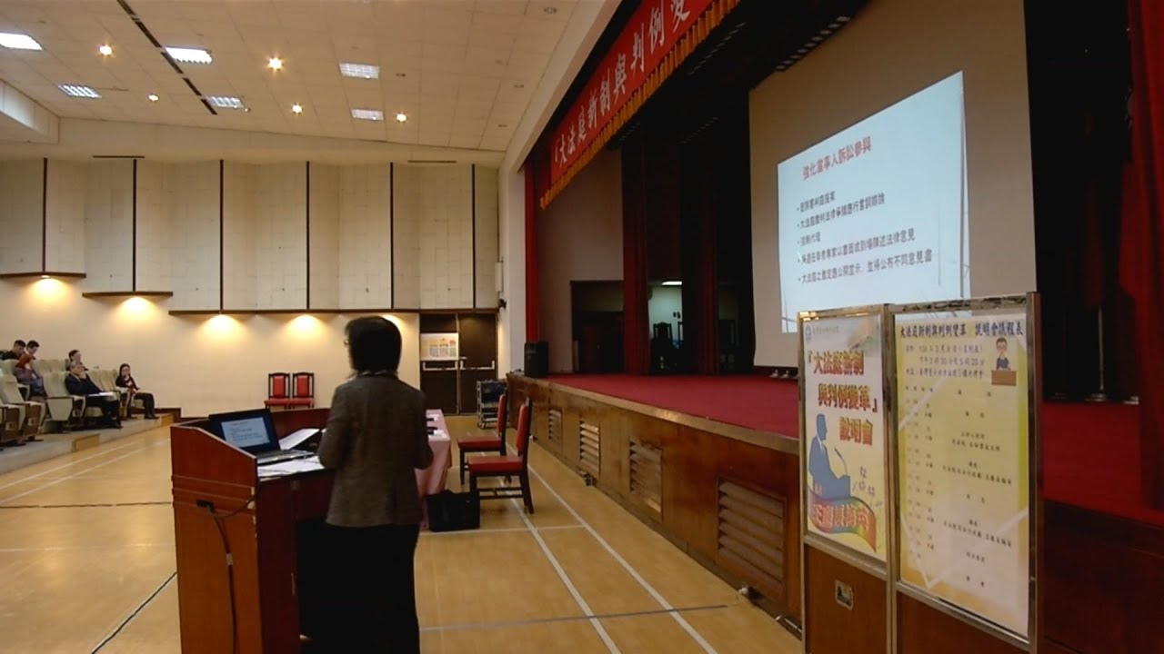 統一法律見解 「大法庭制度」取代「判例」 20190308公視晚間新聞