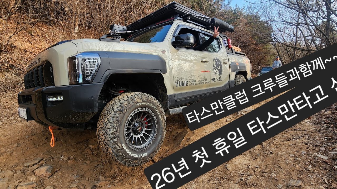 26년첫휴일 임도타기