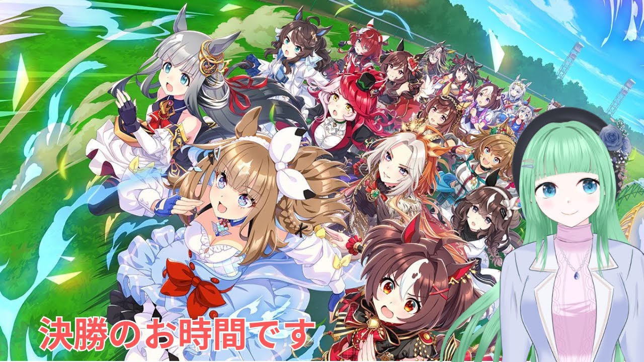 【ウマ娘】因子周回で満足感がすごい本育成【愛兎恵嗚/新人VTuber】