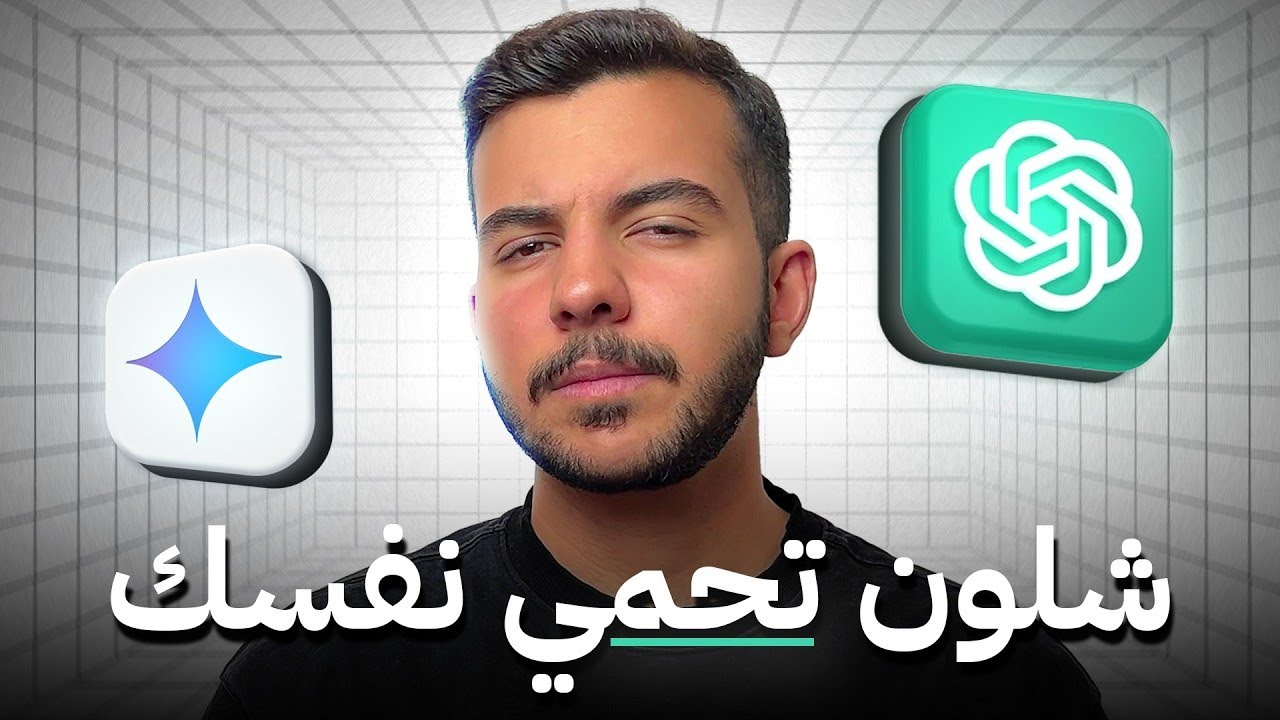 شلون الذكاء الاصطناعي راح يغير العراق (جذريا)