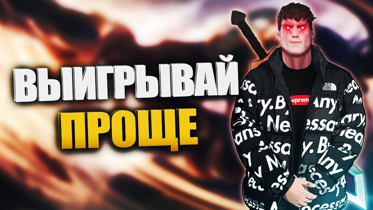 Быстрый гайд на Гарена - LOL быстрогайд - League of Legends