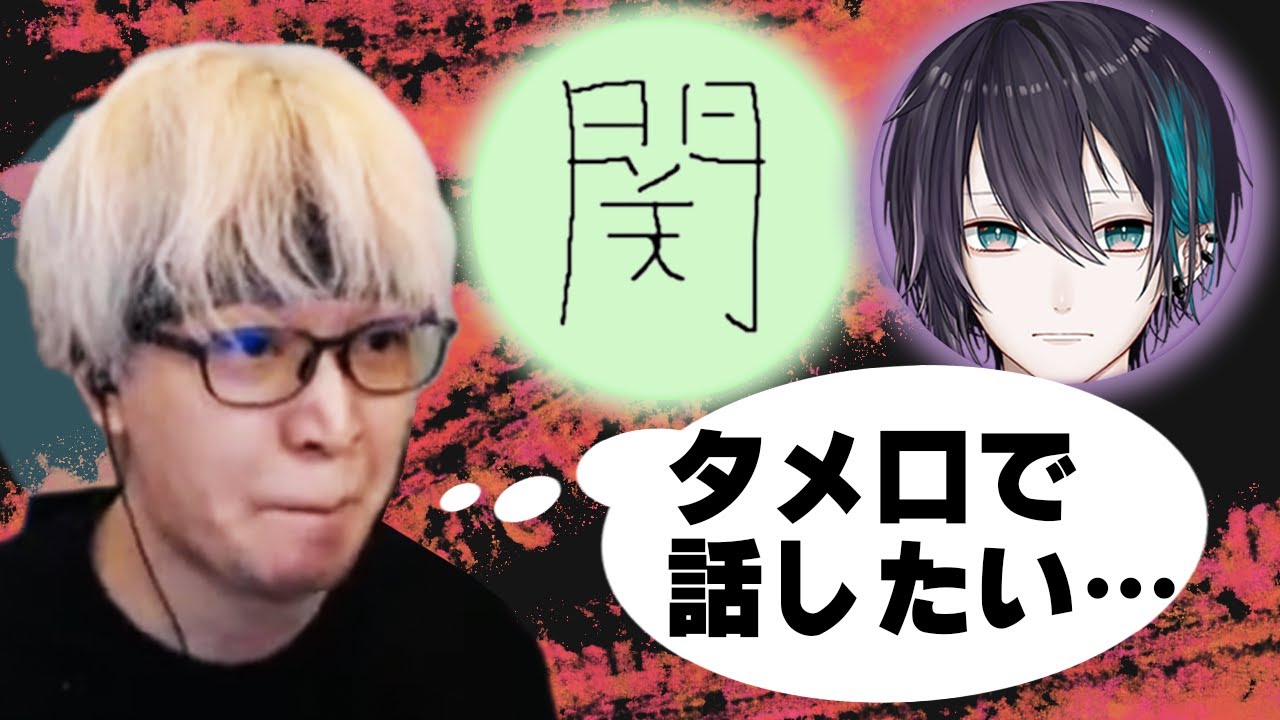 大好きな2人と距離を縮めたくてタメ口呼び捨てで話したいヘンディー【トナカイト/StylishNoob/黛 灰】
