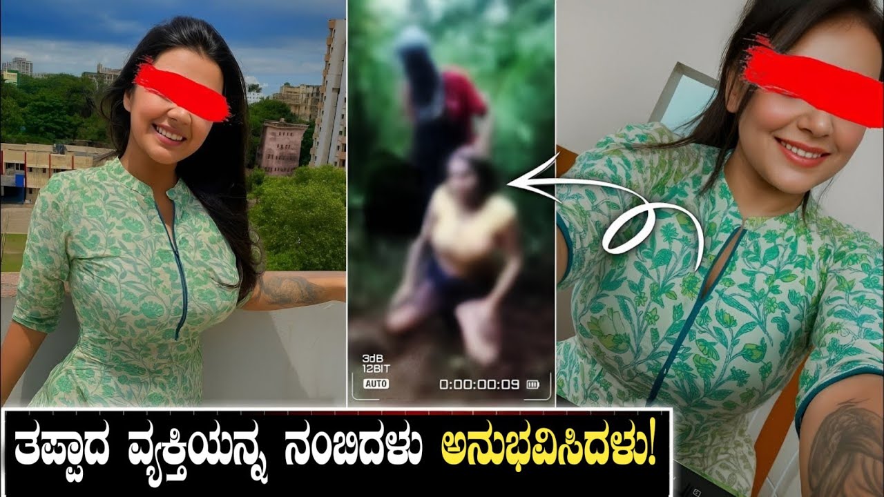 ತಪ್ಪಾದ ವ್ಯಕ್ತಿಯನ್ನ ನಂಬಿದಳು ಅನುಭವಿಸಿದಳು! | Priya Singh Day Case Explained by Think Forever Kannada 