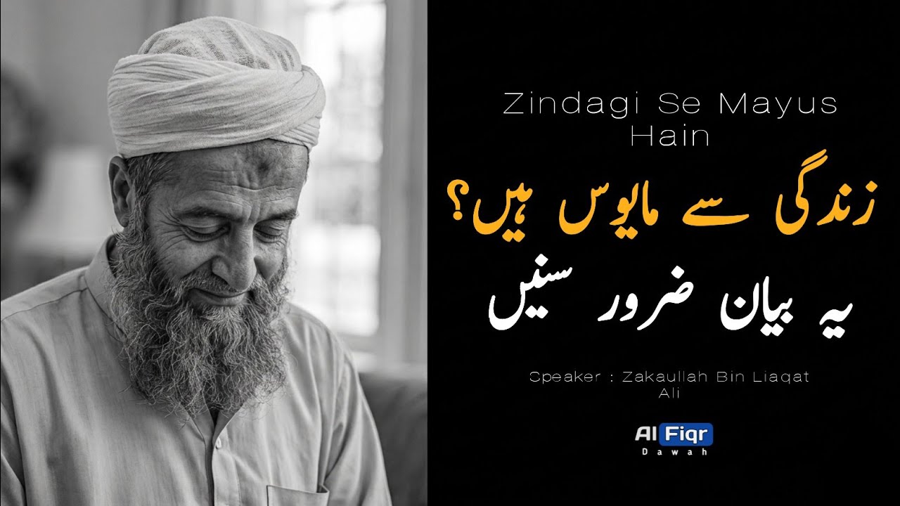 Depression Released Bayan | Life Changing Reminder | Maulana Tariq Jameel