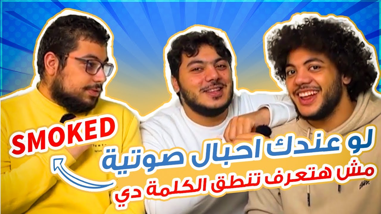 هتتصدم لما تعرف ازاي تنطق صوت ال ed في اخر الافعال الماضي!!