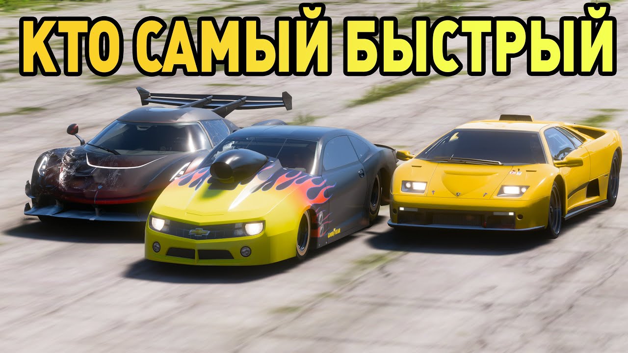 FORZA HORIZON 5 - САМЫЕ БЫСТРЫЕ МАШИНЫ ТОП 10 PRO STOCK CAMARO VS JESKO VS DIABLO GTR VS VENOM F5