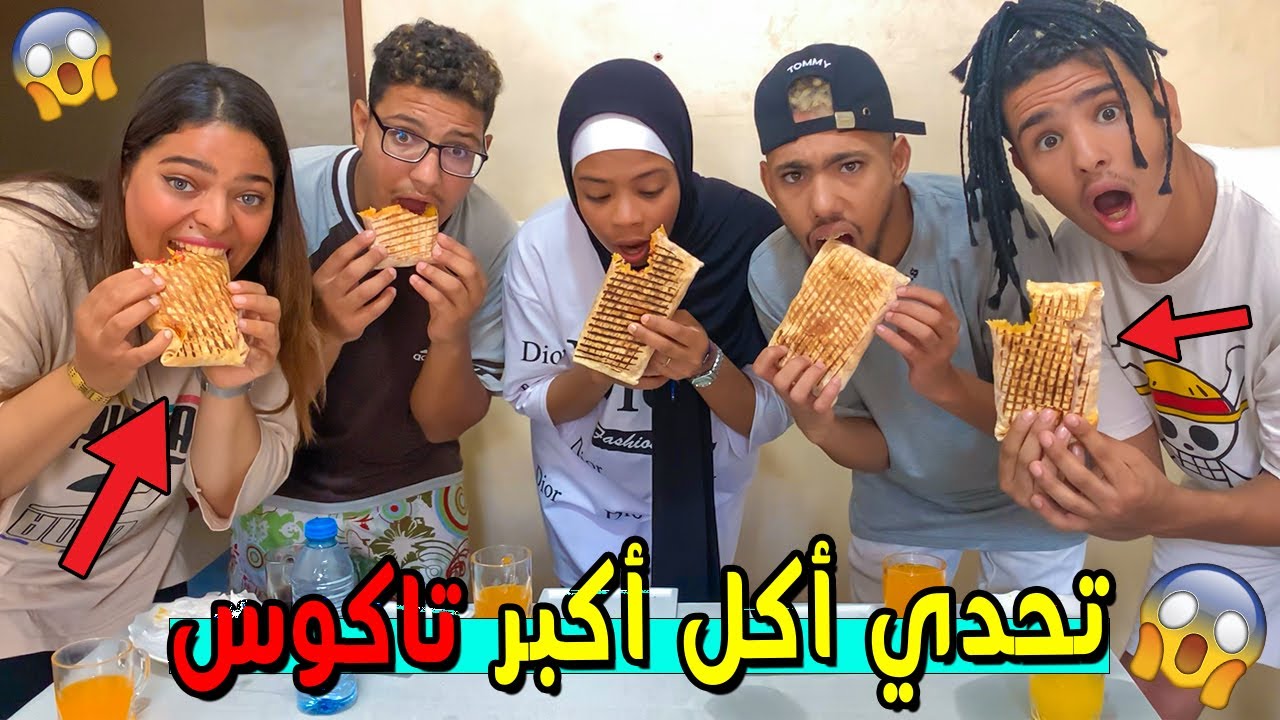 أقوى تحدي التاكوس🔥 صدمتهم بالجائزة  🎁🤑
