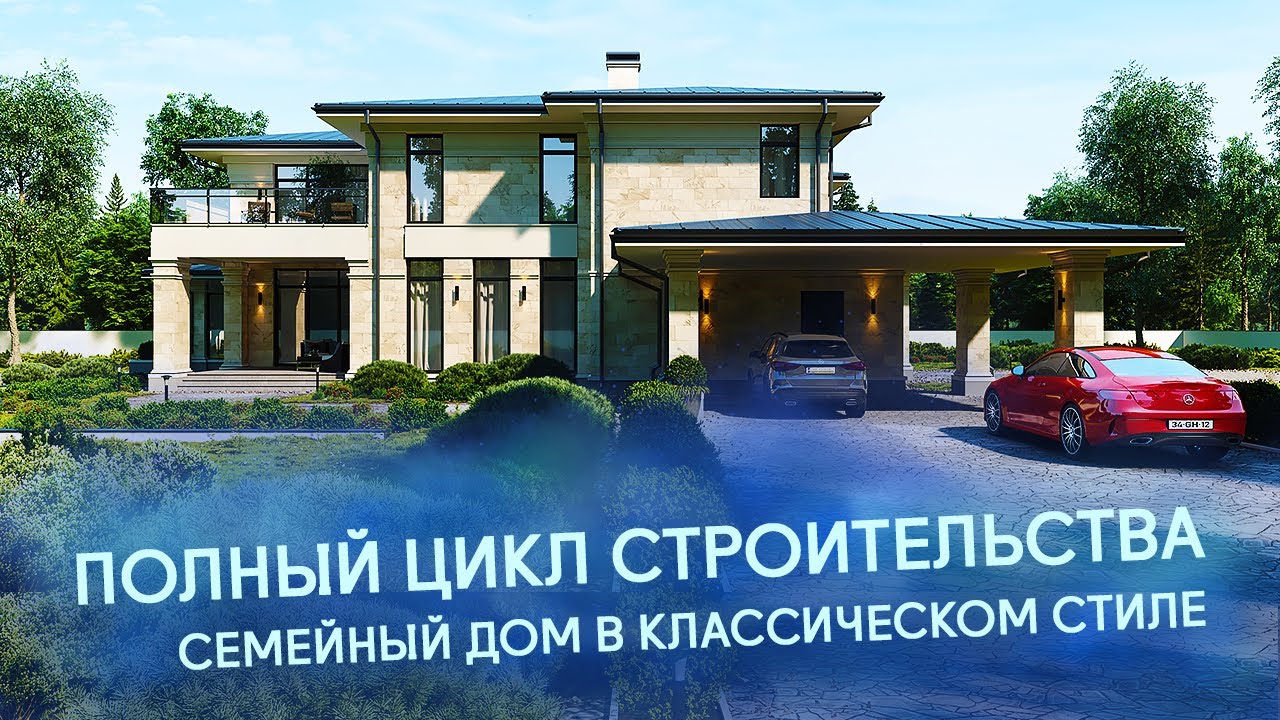 ОТ СНОСА СТАРОГО ДОМА ДО ОТДЕЛКИ: ПОСТРОИЛИ ДОМ ЗА 6 МИНУТ // RNR