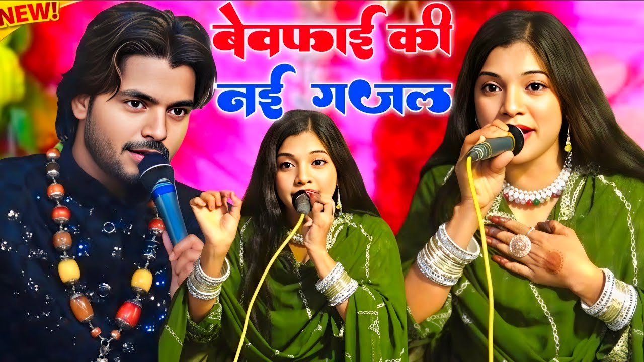 Saqib Ali Sabri Vs Muskan Disco | Qawwali Muqabla 2026 | Apni Bahon Me Mar Jane Do 