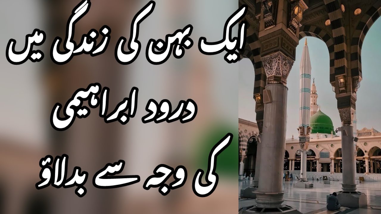 Motivational video life success | Life success darood motivation Marriage problems