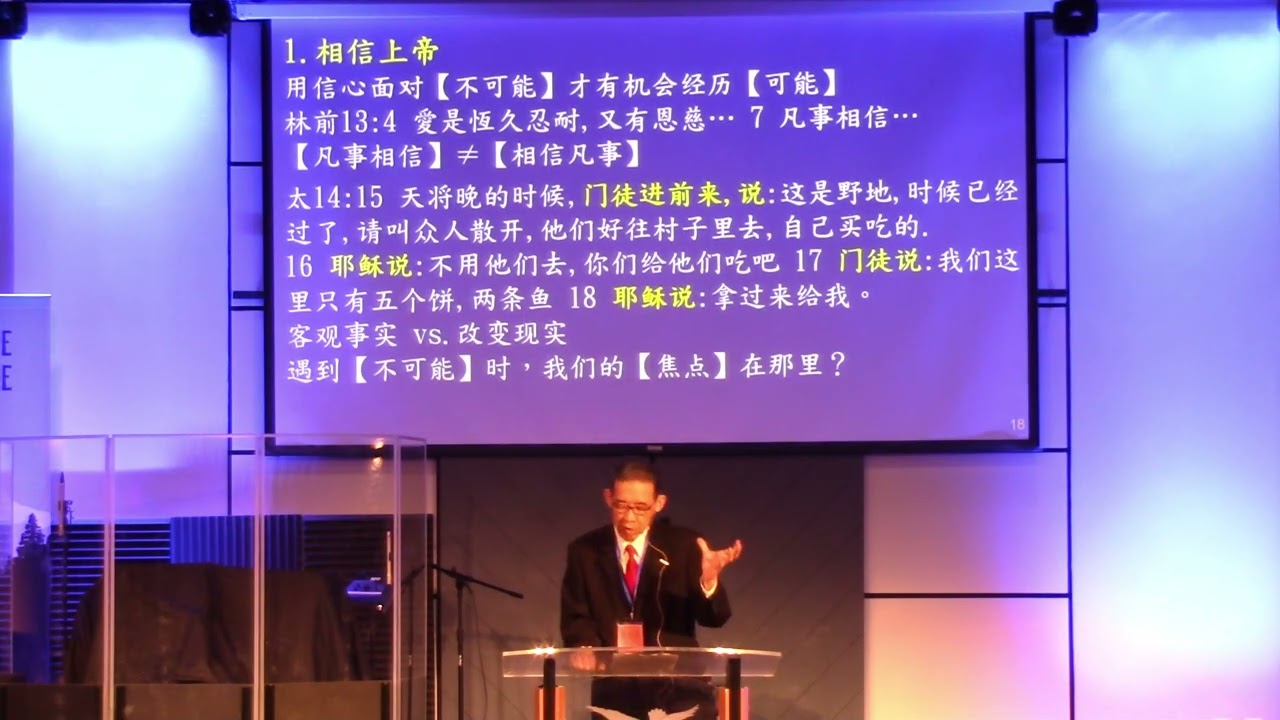 20250705 使【不可能】成为【可能】 高约瑟 牧师