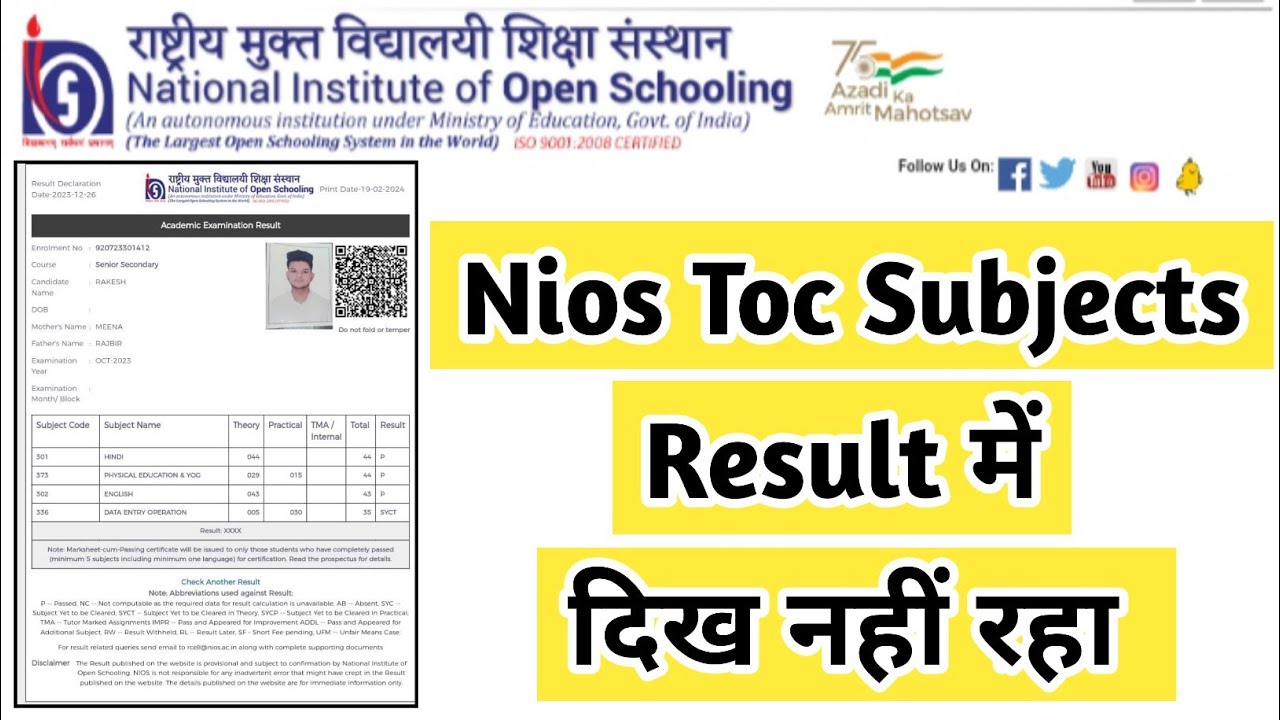 Nios Toc Subjects Result में Show नहीं हो रहा है | Task Is Helping (NIOS) #nios #toc #result #fee