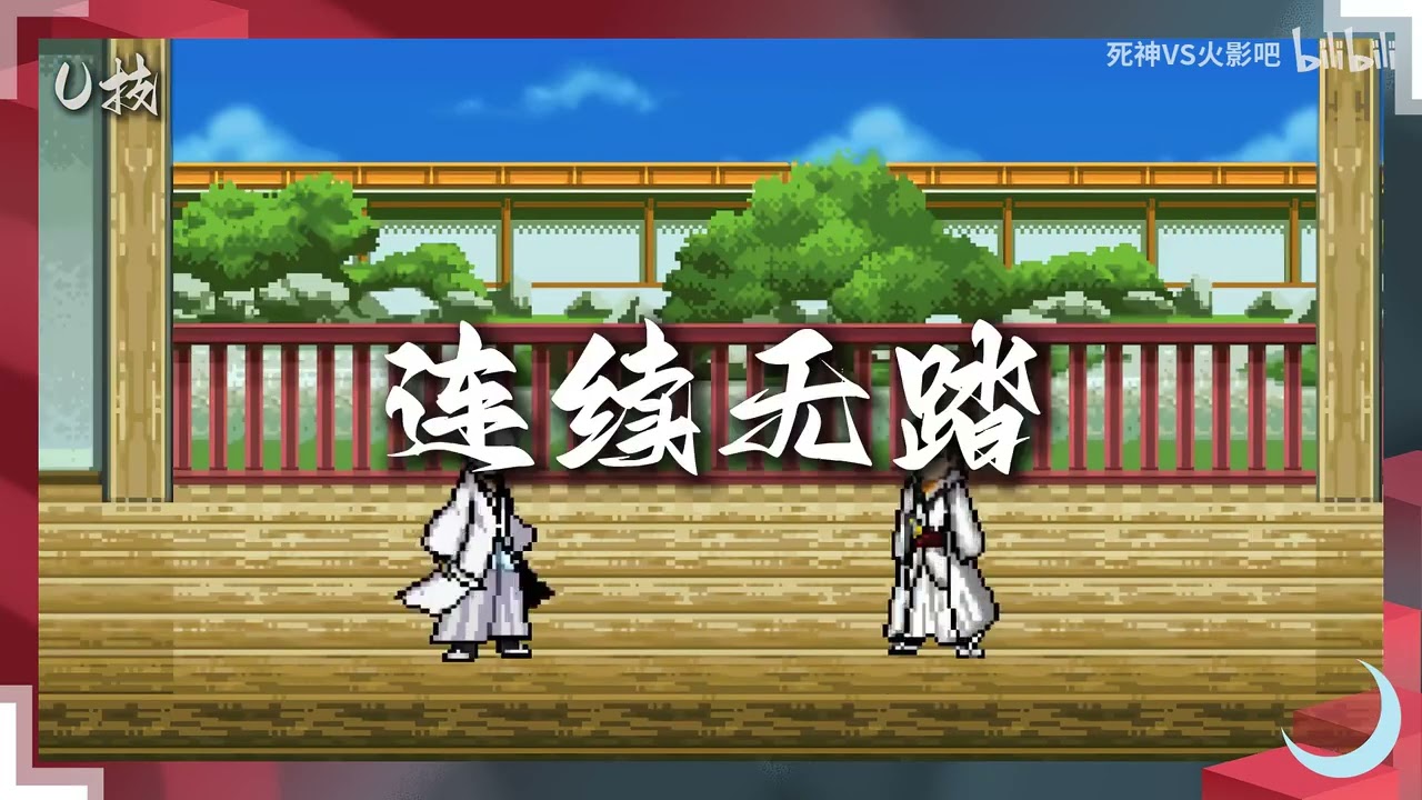 Review Gin Ichimaru Bankai skill in next Bleach vs Naruto verison