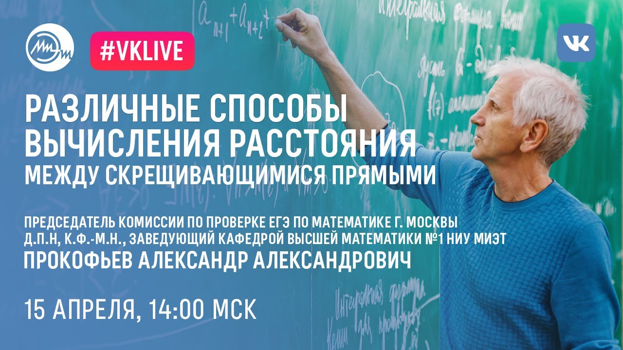 Различные способы вычисления расстояния между скрещивающимися прямыми | Готовься к ЕГЭ