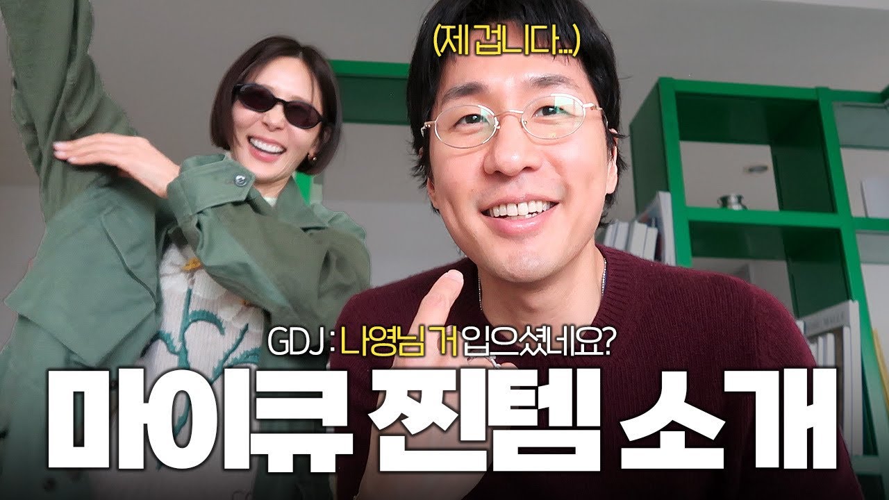 문의 쇄도한 마이큐 찐템 소개! 본격공답시간