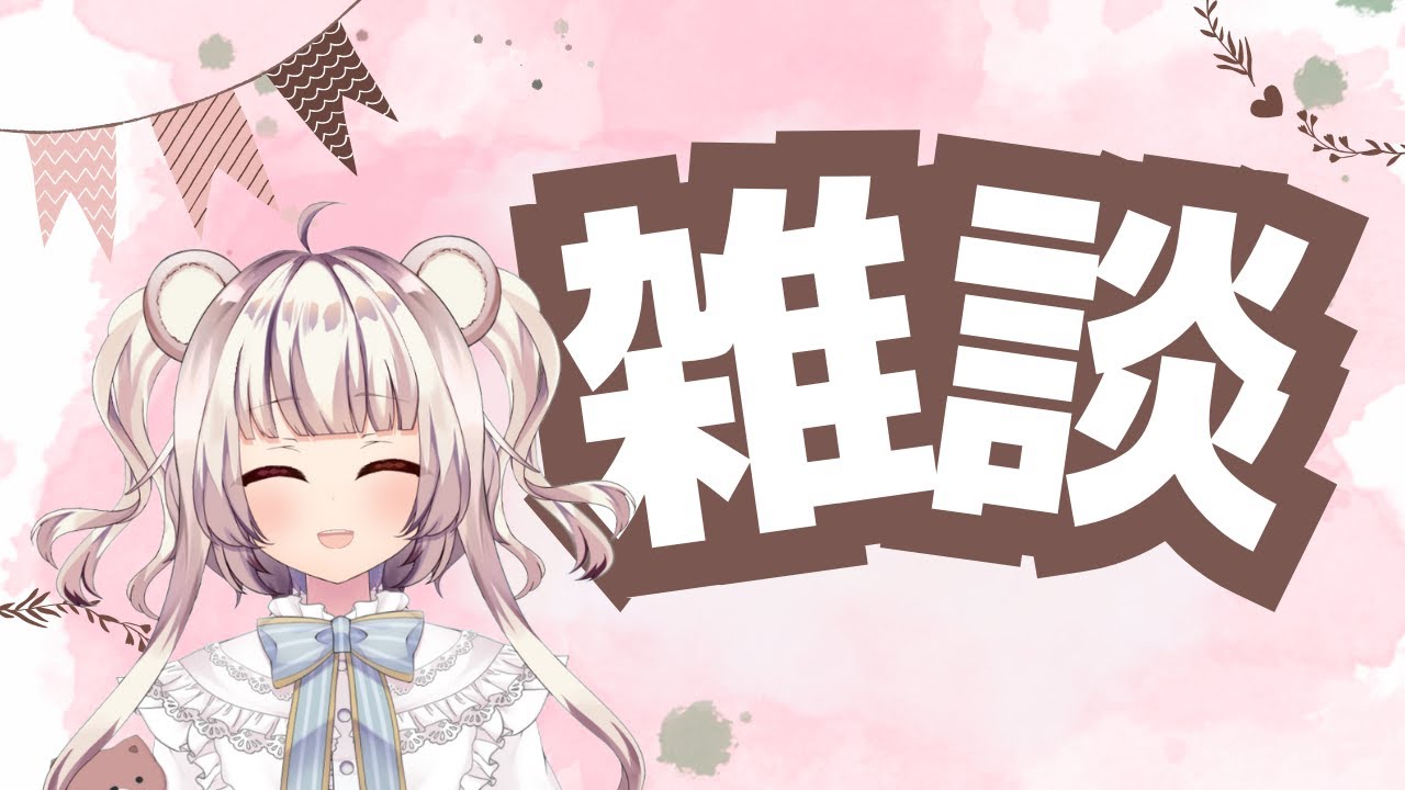 【 #Vtuber 】ゲームやりたすぎて1時間で起きた朝活
