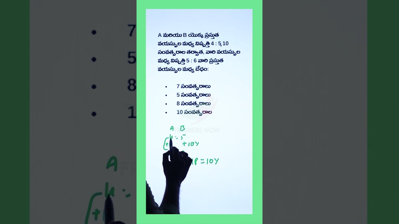 TSPSC Group 4 Secretarial Abilities Quiz - 9 in Telugu #learn #shorts #tspsc #appsc