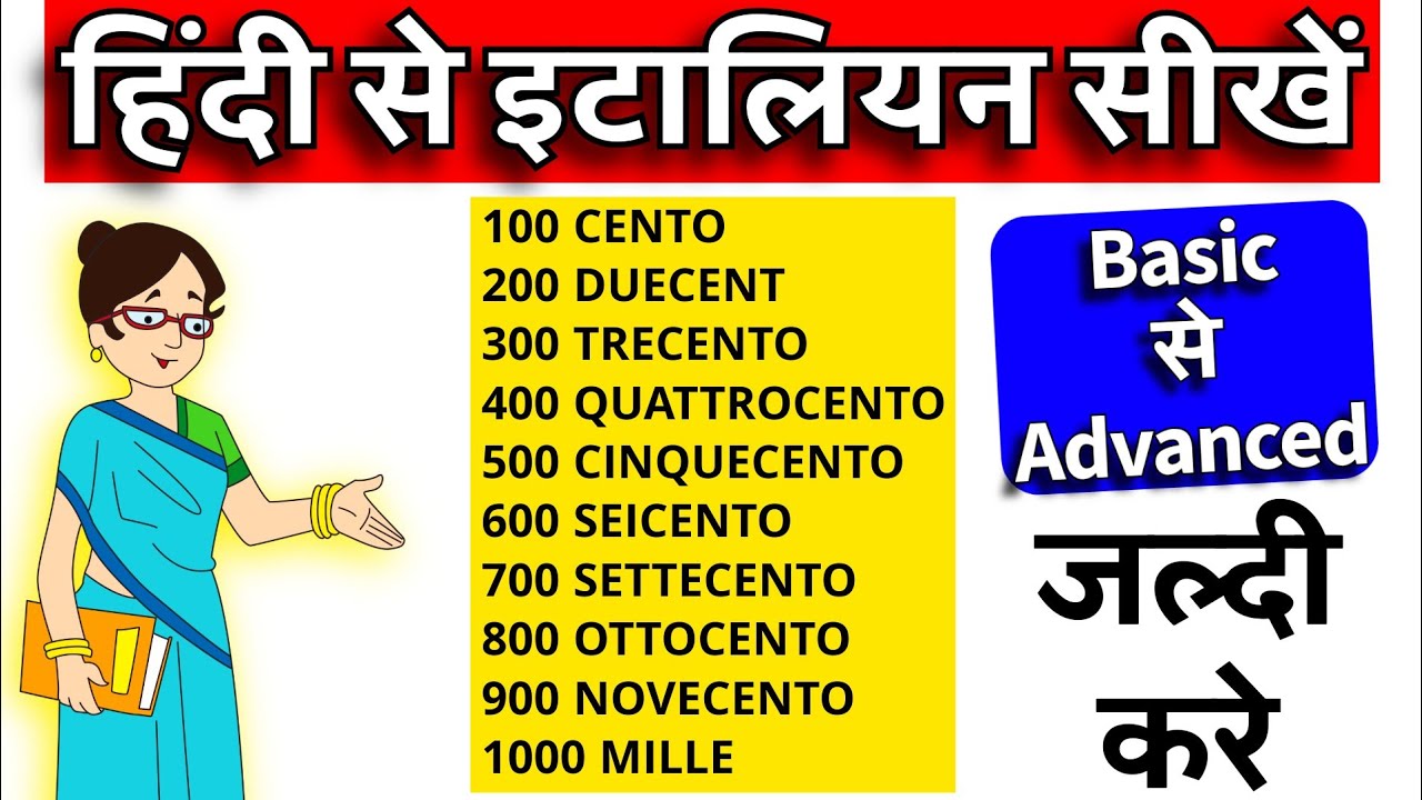 इटालियन की क्लास 6 ☺️Basic से Pro Level 🇮🇹🚀 #learning #italianforbeginners #study 