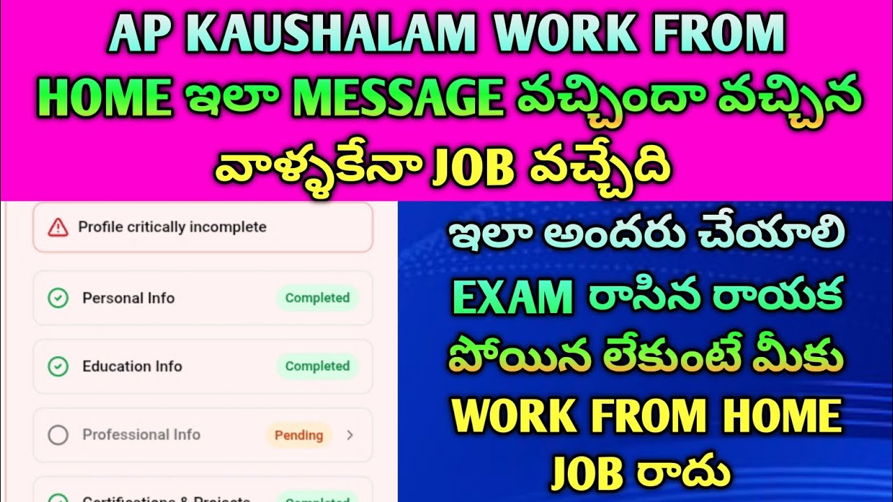 🚨AP KAUSHALAM Work From Home Update 😲 | Profile Fix చేయకపోతే Chance పోతుంది