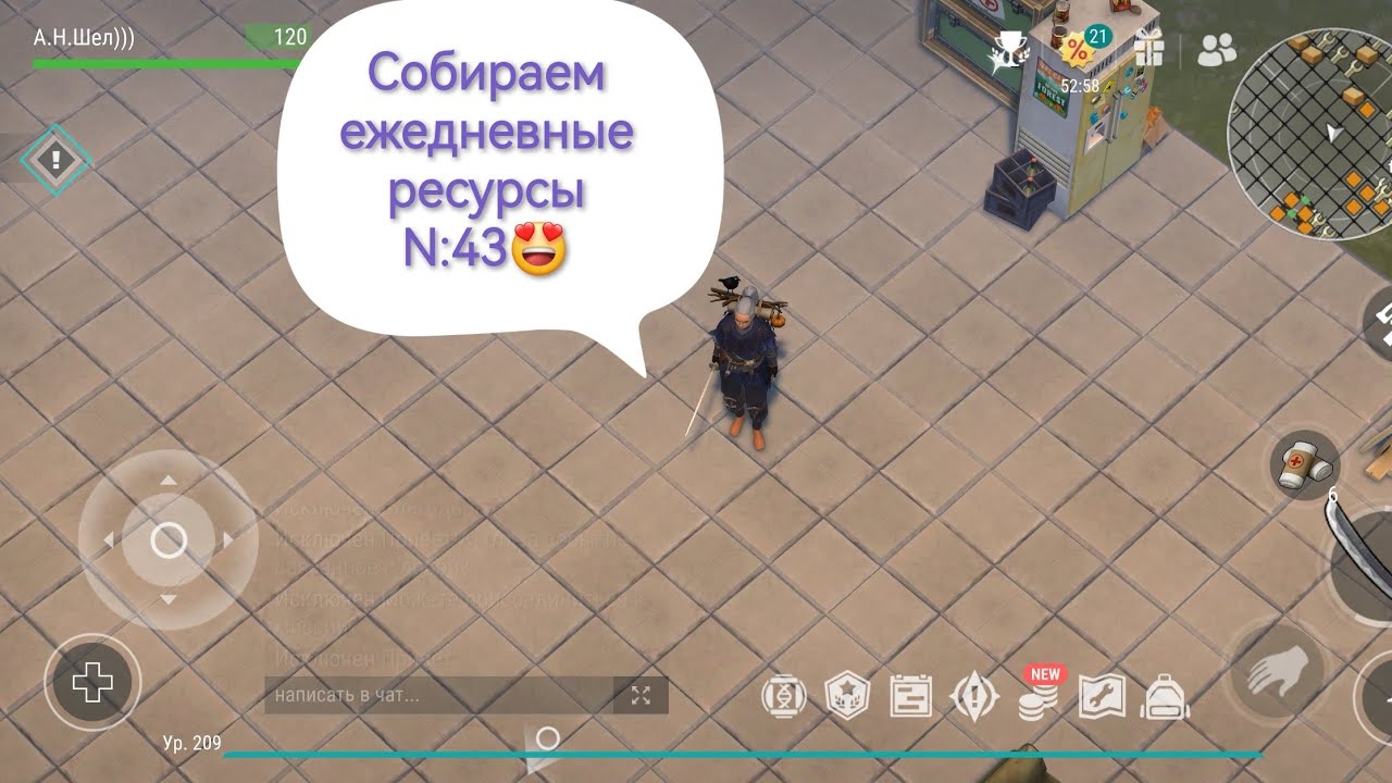 Собираем ежедневные ресурсы N:43 Last Day#lastday 