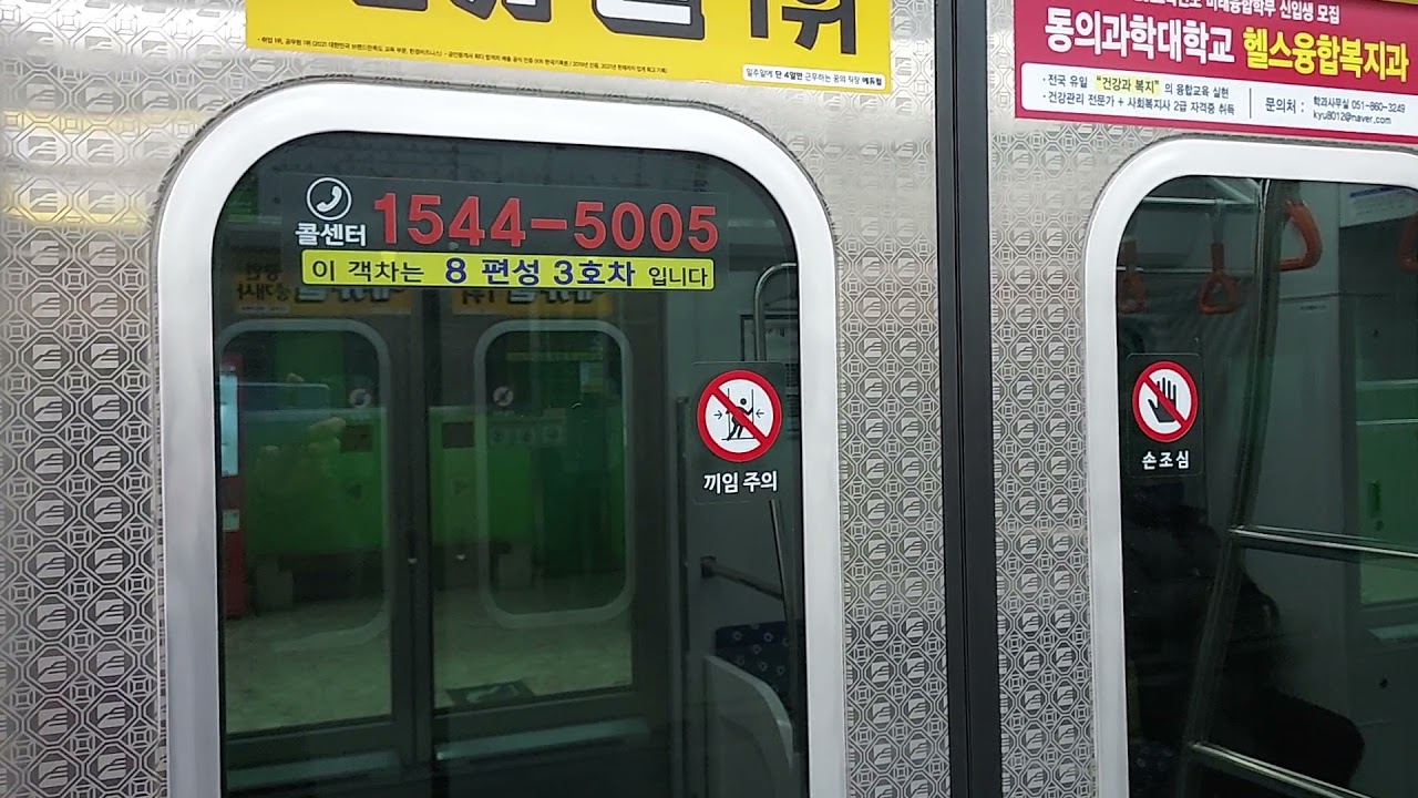 부산교통공사1호선 6차분 108편성 BTC1015 다대포해수욕장행 부산1호선 전구간 (노포-다대포해수욕장) 주행영상