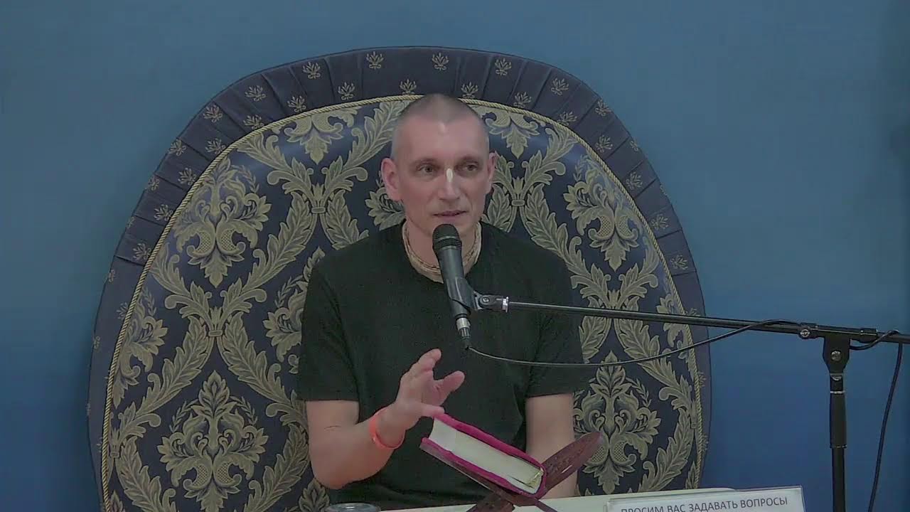 Е.М. Сатья Параяна дас - Шримад Бхагаватам 4.31.13 Прямой эфир через restream.su