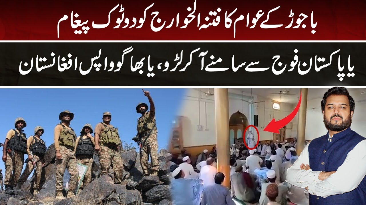 Bajaur People Give Ultimatum to Khawarij: Fight Pakistan Army Openly or Flee to Afghanistan