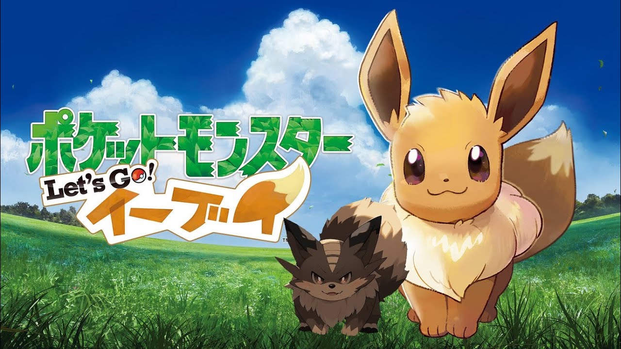 【Let's GO イーブイ】今更始めるレッツゴーイーブイ #5【ポポル】