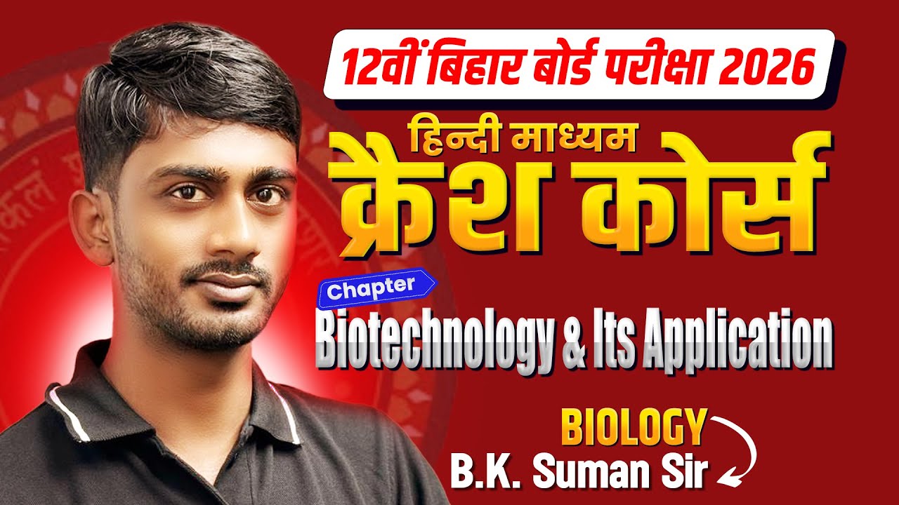 Biotechnology and its Application | L1 | 12th Bihar Board Exam 2026 | Hindi Medium Crash Course