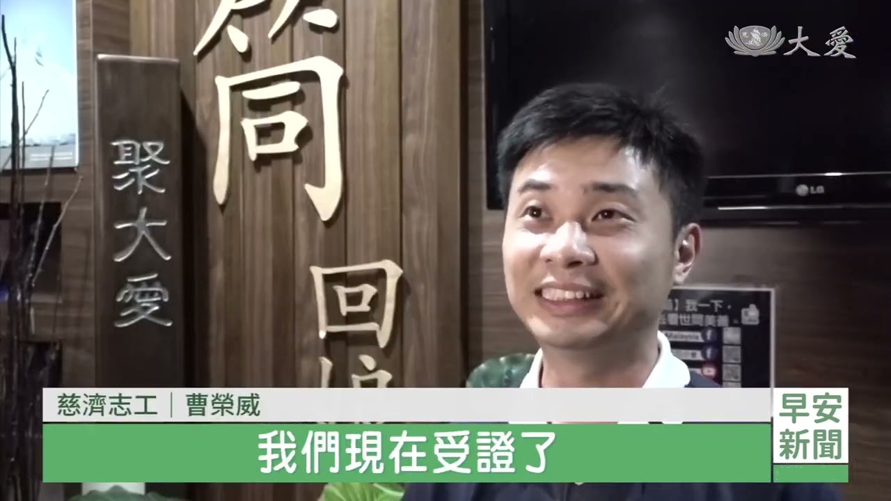 受證是新的起點！大馬志工行願相資